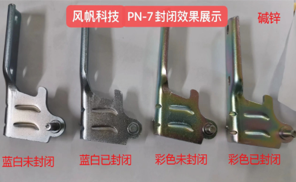 PN-7 Chrome Free Post Treatment Chemicals Zinc Sealing Agent Transparent Organic Protective Film