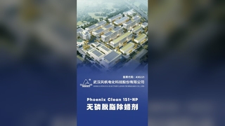 Phoenix Clean 151 NP Wax Removal Degreaser