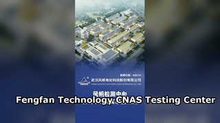 Fengfan Technology CNAS Testing Center